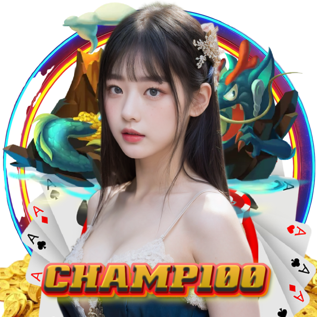 champ100 เครดิตฟรี