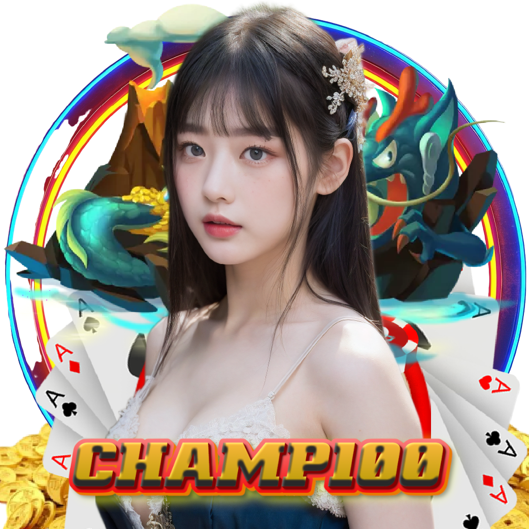 champ100 เครดิตฟรี